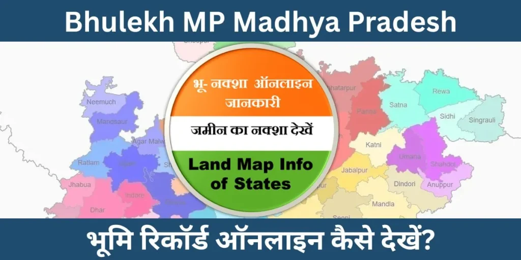 Bhulekh MP Madhya Pradesh