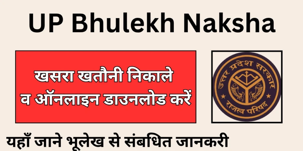 UP Bhu Naksha