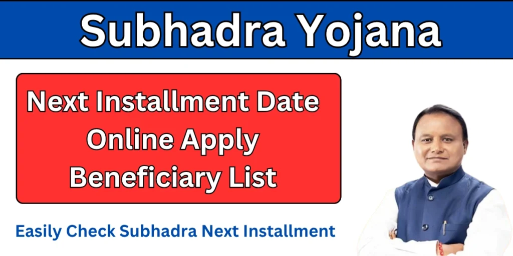 Subhadra Yojana Apply Online